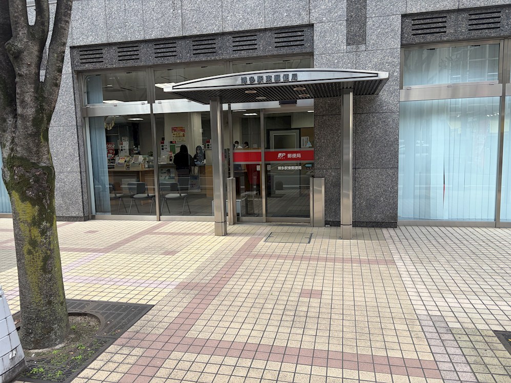 ベネフィット２１博多　No67 郵便局