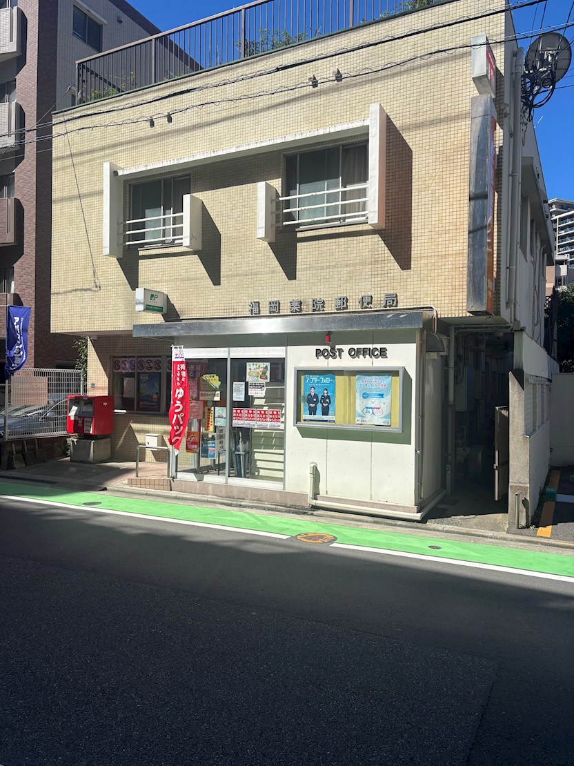 ジートラスト薬院 郵便局