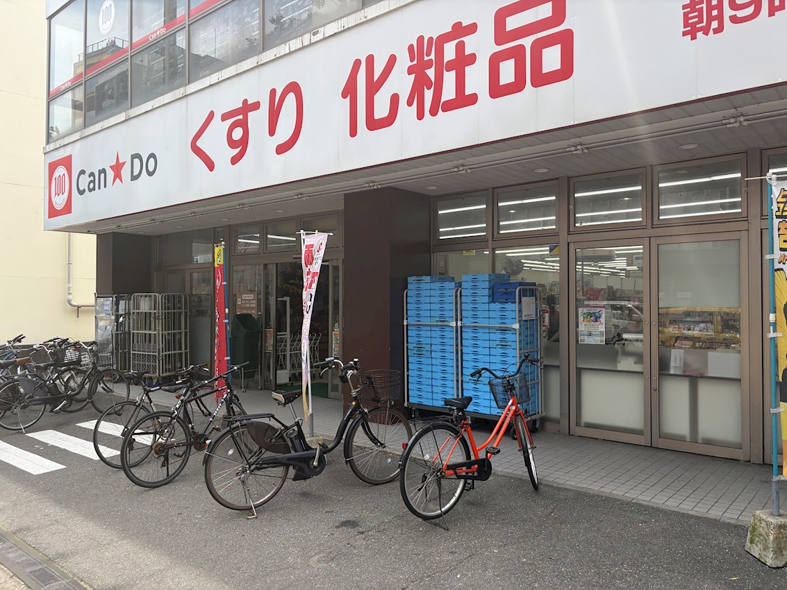 ネオハイツ南公園 スーパー