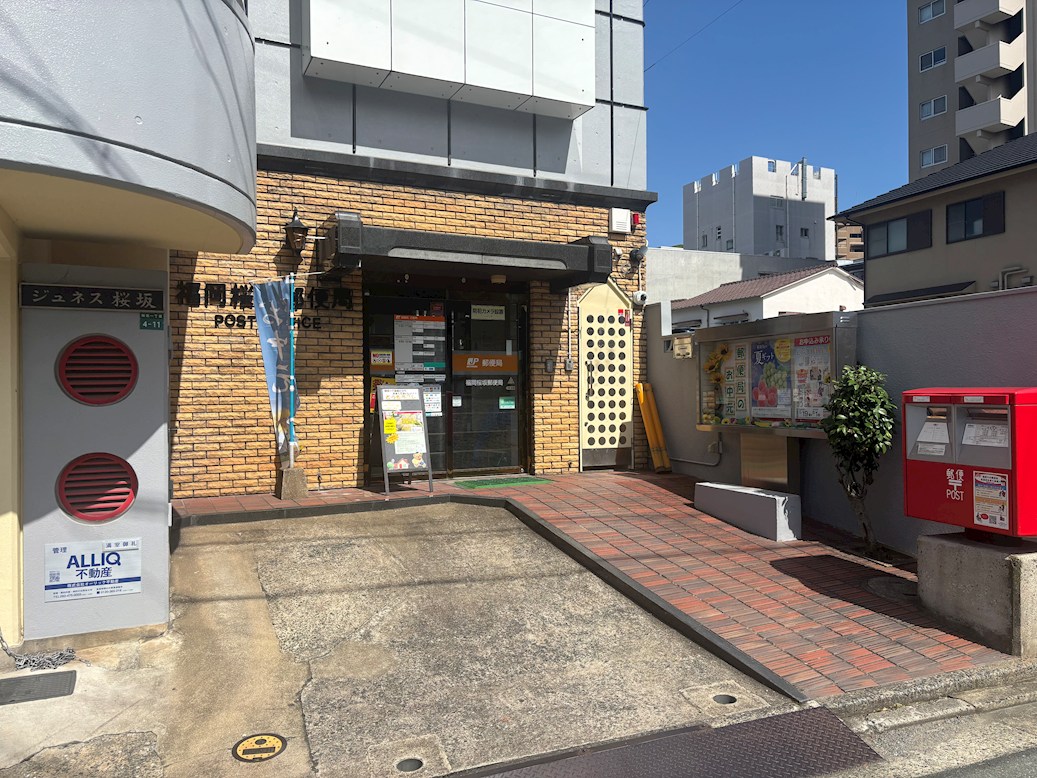 ネオハイツ南公園 郵便局