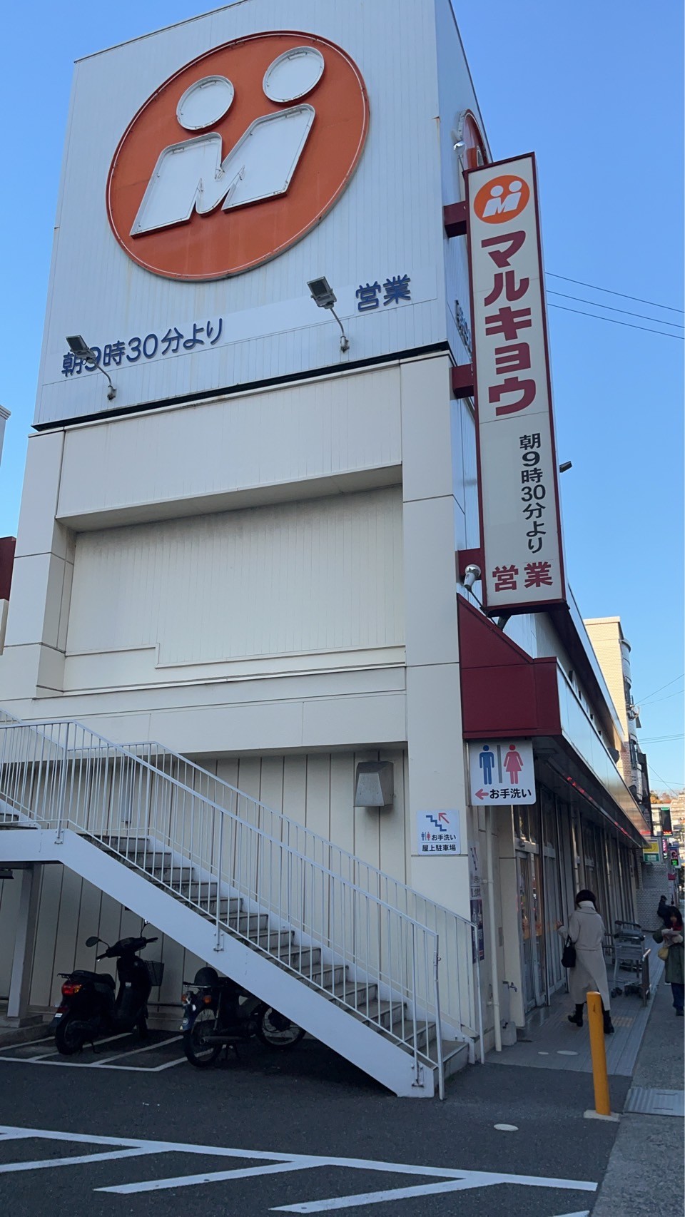 小笹ハイツ29棟 スーパー
