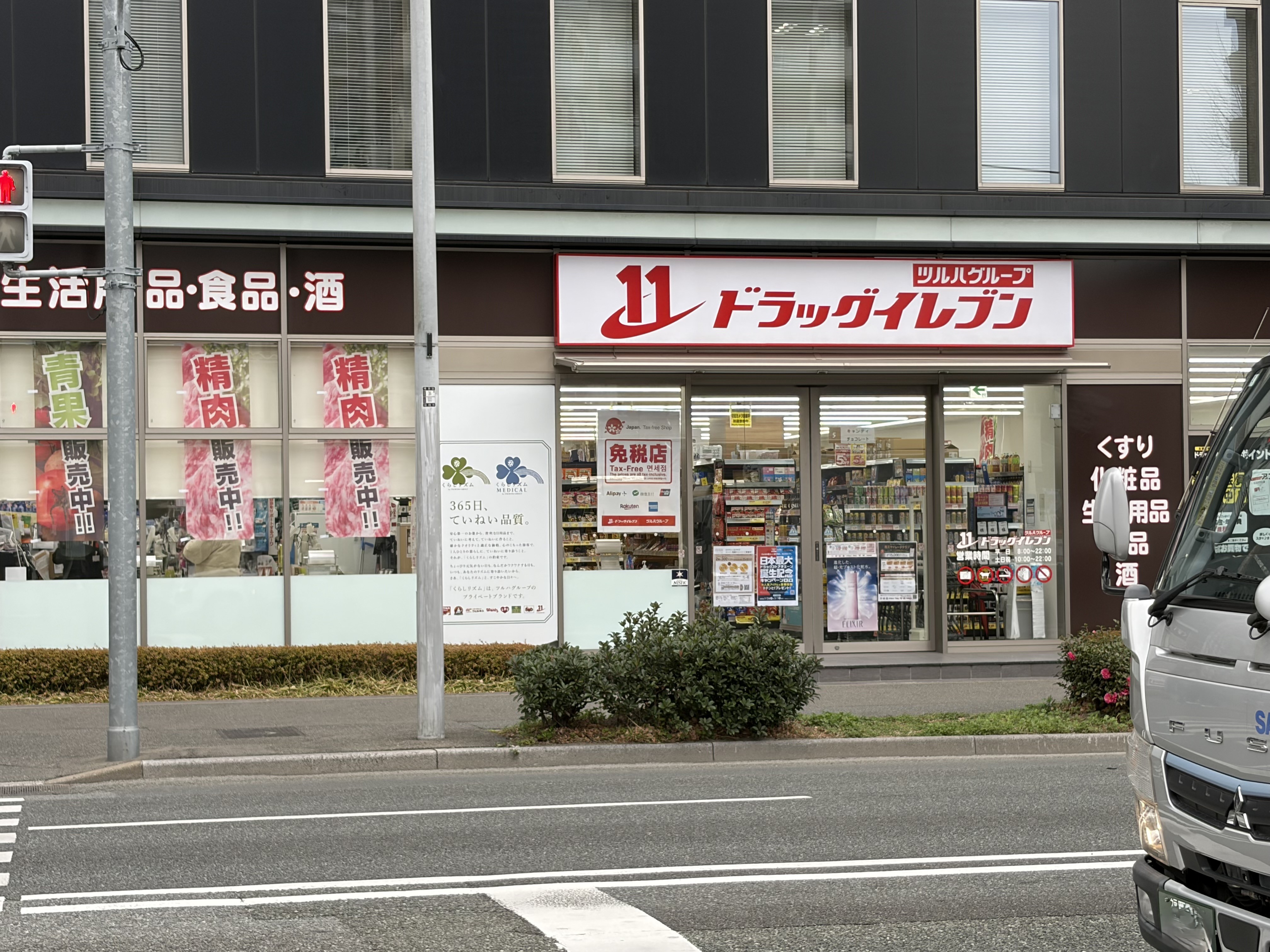 エクセレント比恵 ドラッグストア