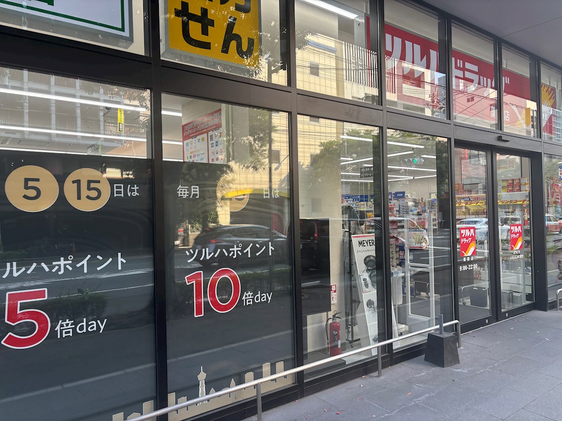 オリンダビレッジ薬院 ドラッグストア