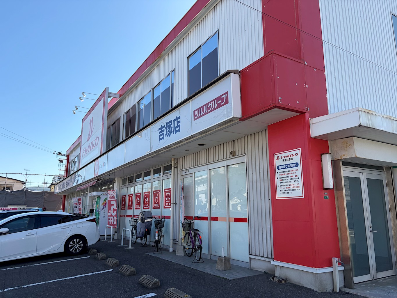クレール今町 ドラッグストア