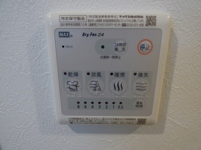 GRANDIR博多駅南 その他設備