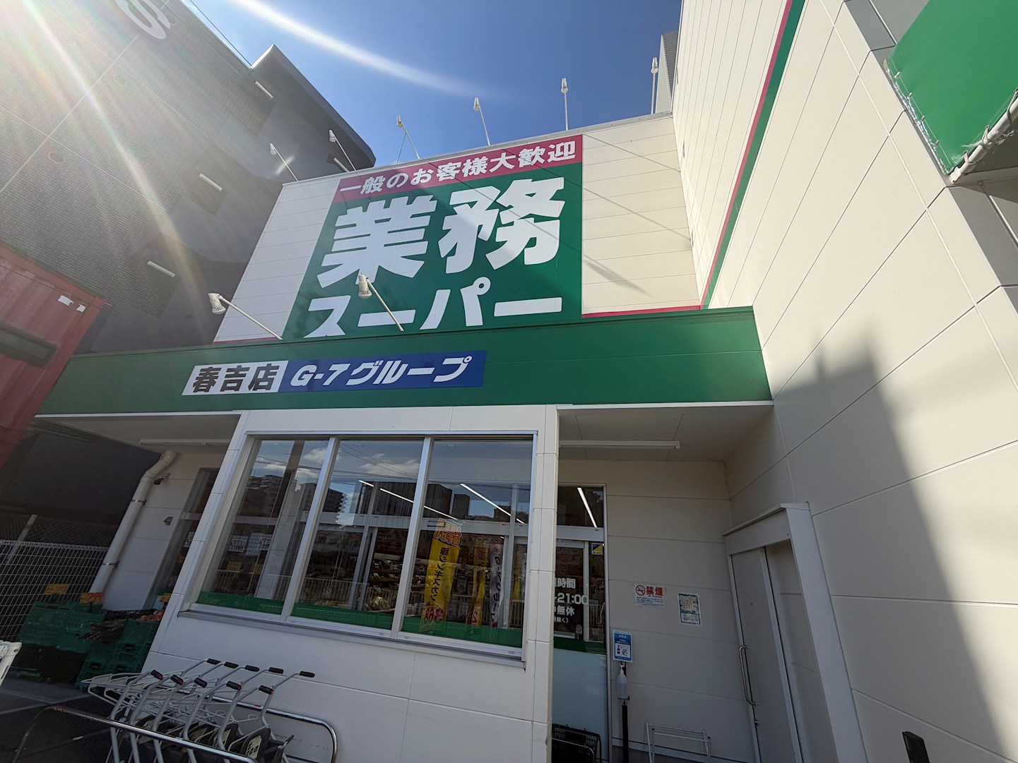 レジデンシャルヒルズヴィラスタイル スーパー