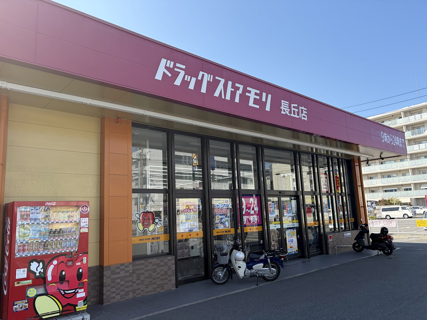 PHOENIX高宮南 ドラッグストア