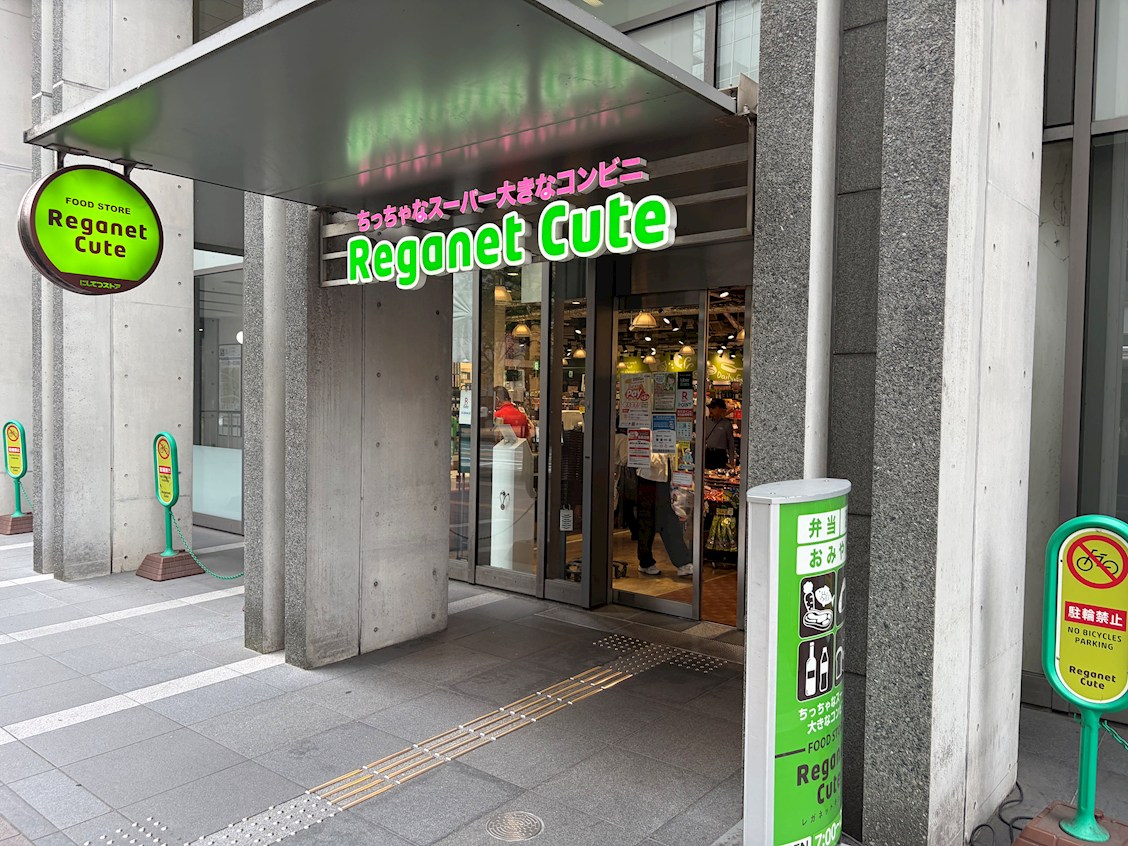 ドリームハイツ博多 スーパー
