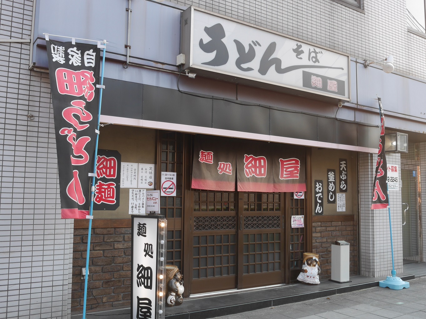 烏ヶ辻コーポ レストラン