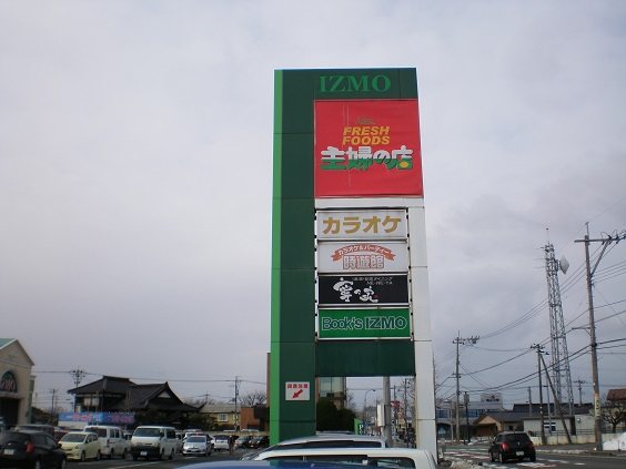 明大アパート その他外観3