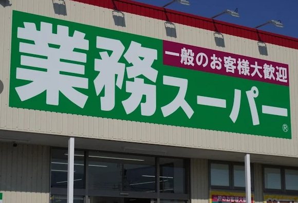 東新斎町貸店舗・貸事務所 その他外観5