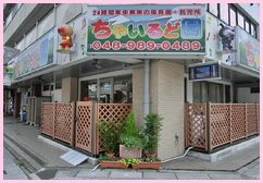 エース南越谷第２ビル 周辺画像5