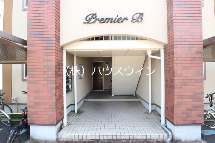 プレミール　B その他1