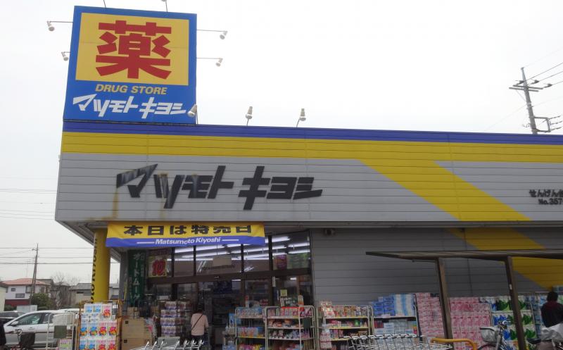 Ｋ･Ｉハイツ  ドラッグストア