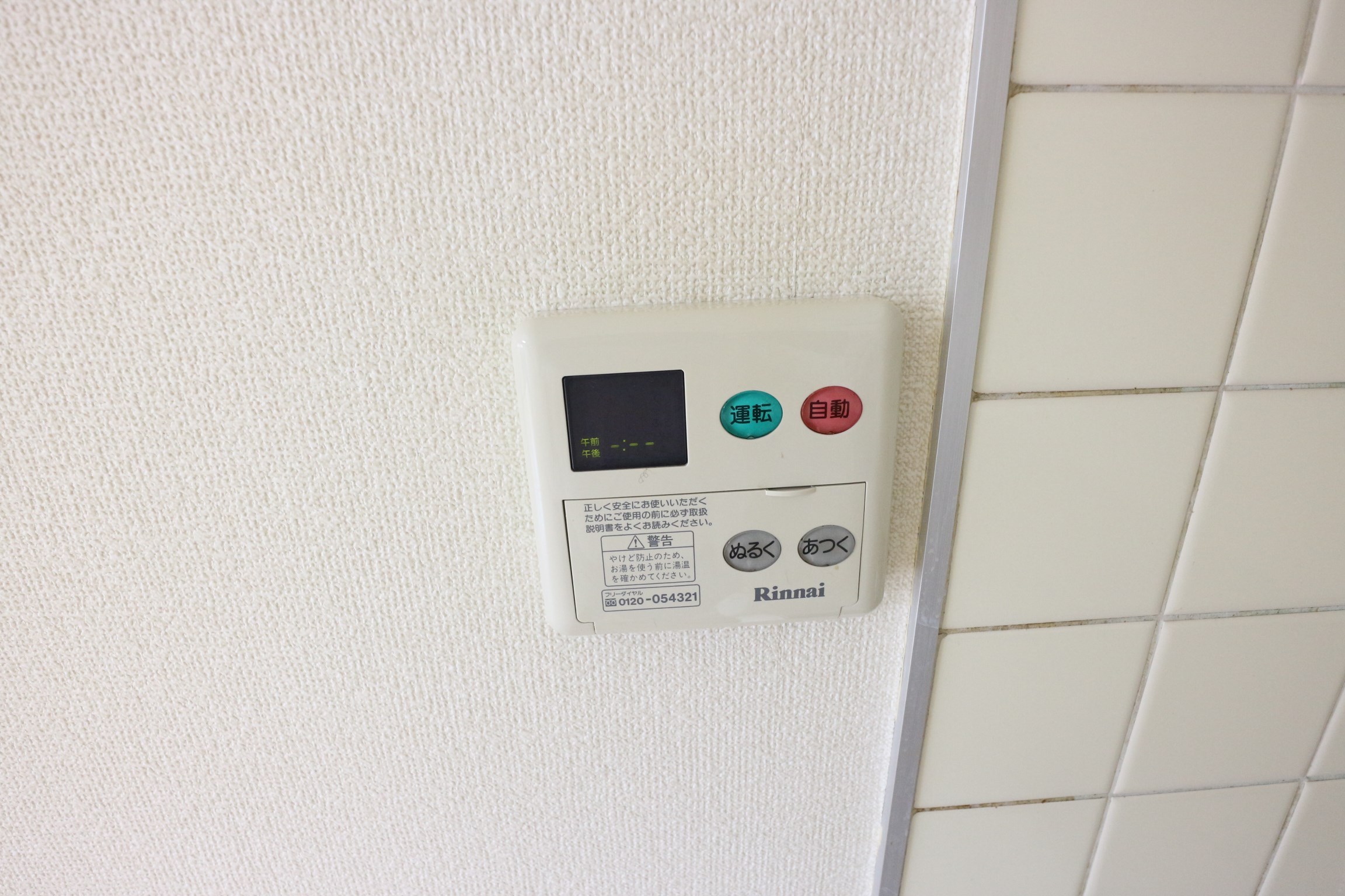 グランドール岸 その他10