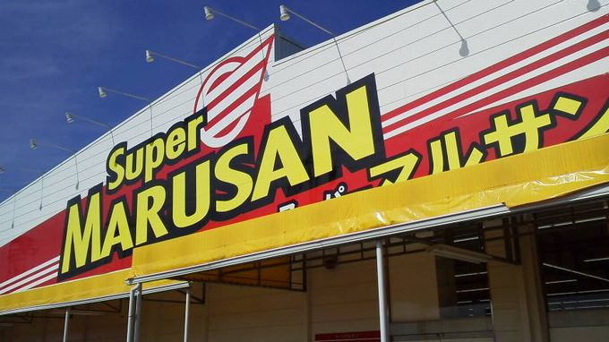 クレイドルガーデン吉川市新栄第５ 周辺画像7