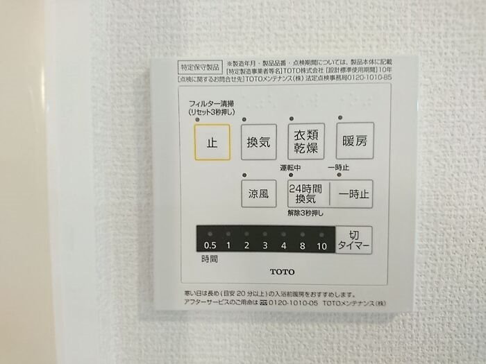 ロイジェントパークスレイクタウンⅡ　I その他4