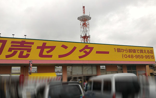 グランコート草加 スーパー