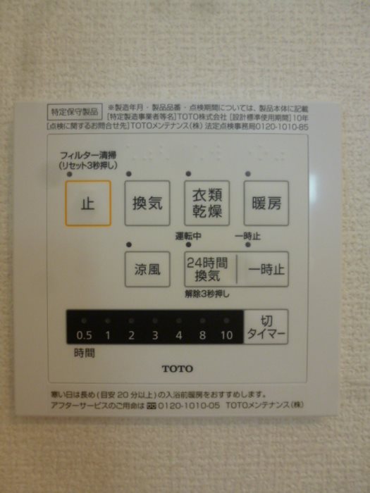 タカラコート その他9