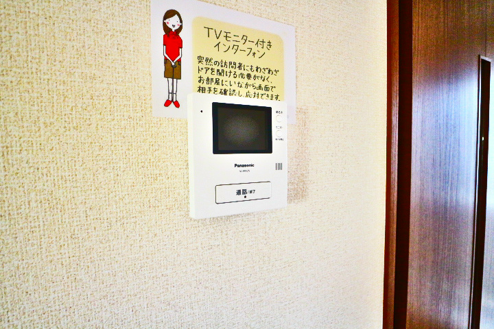 メゾンサンライズ その他14
