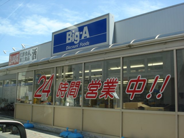 リバーパーク蒲生　C 周辺画像6
