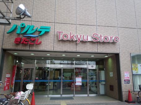 ベルメゾン北越谷 周辺画像2