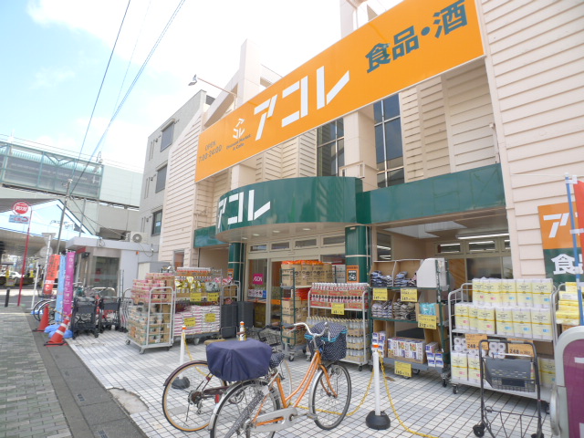 キングハウス 周辺画像5