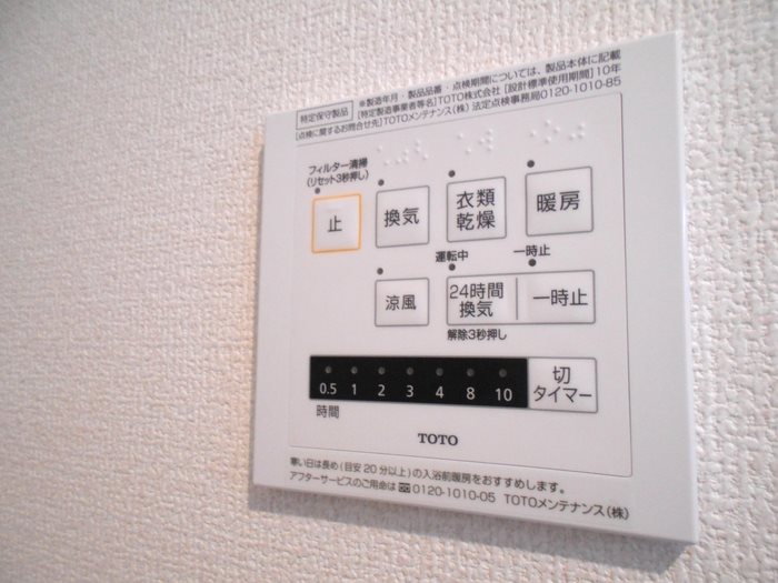 ロイジェントパークス草加手代　C その他8