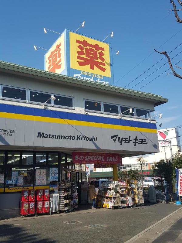 パウロニアヒルズ 周辺画像5