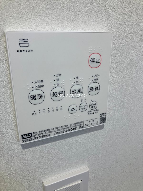 GRADUS新田 その他6