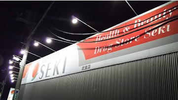 LF武里 周辺画像2