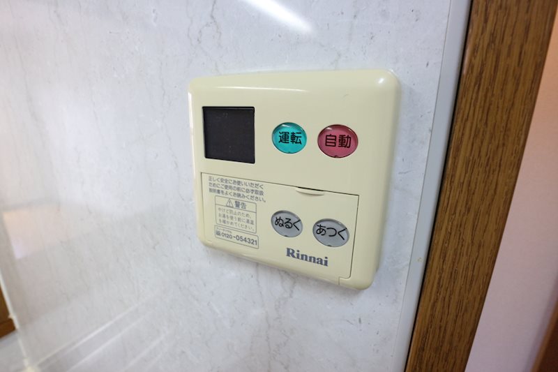 ランドロードU　 その他2