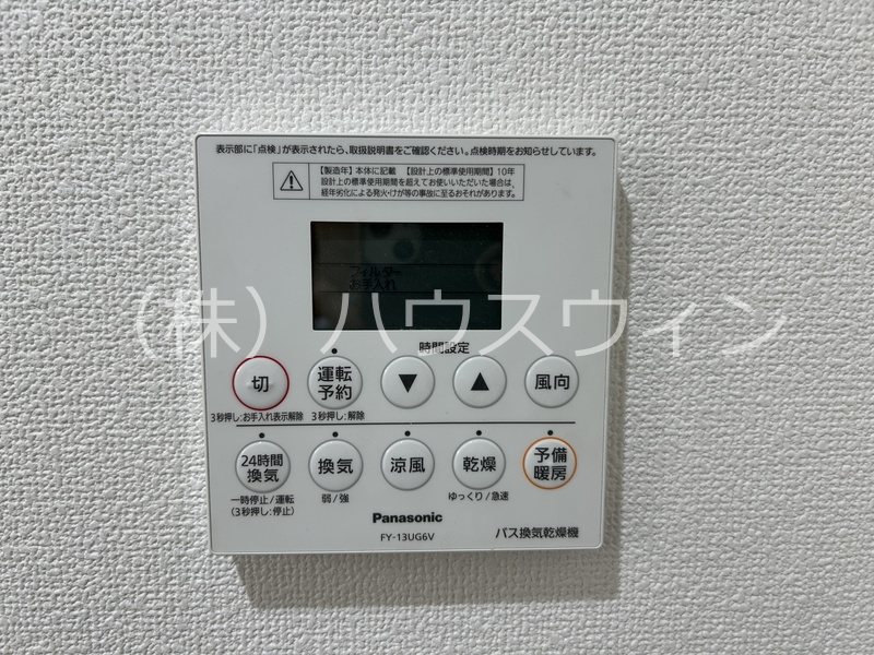 PLENDY東浦和 その他5