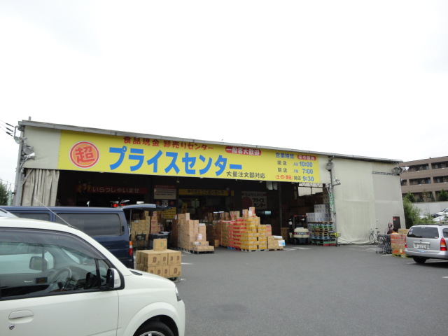 PLENDY東浦和 周辺画像6