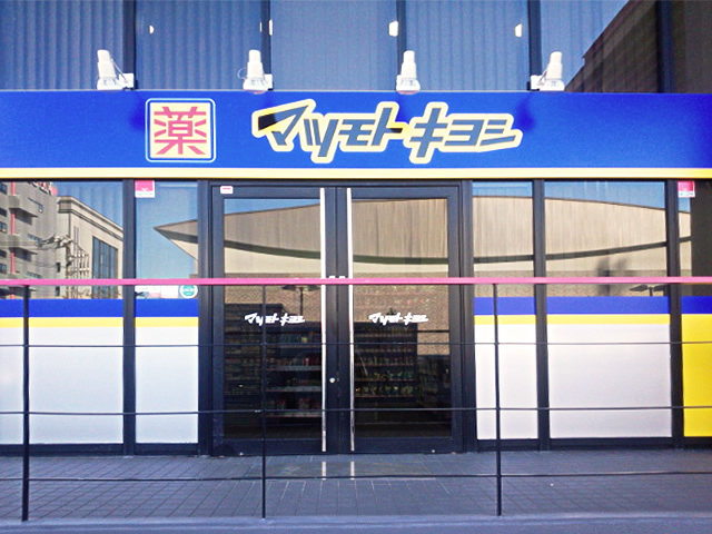 ストロベリーフィールズ 周辺画像5