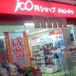 フェリチタ越谷駅前 周辺画像3