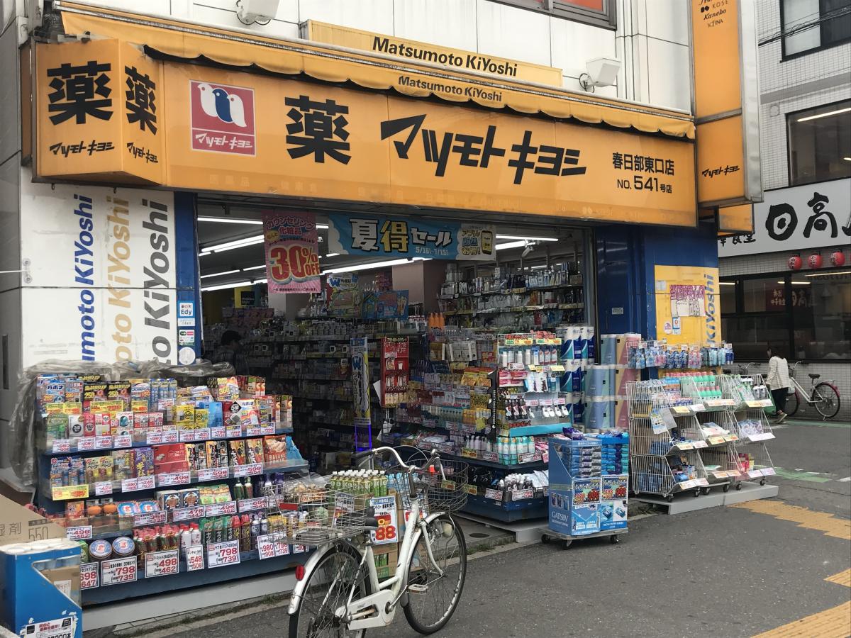 メゾン・ド・モエ ドラッグストア