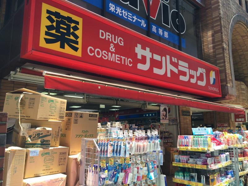 かさぷらた ドラッグストア