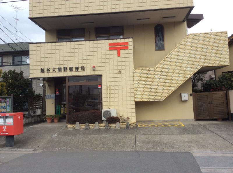 PLENDY越谷蒲生 郵便局
