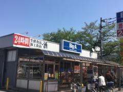 草加市金明町貸家  ショッピング施設