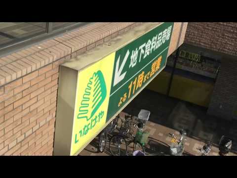 リレント谷塚 スーパー
