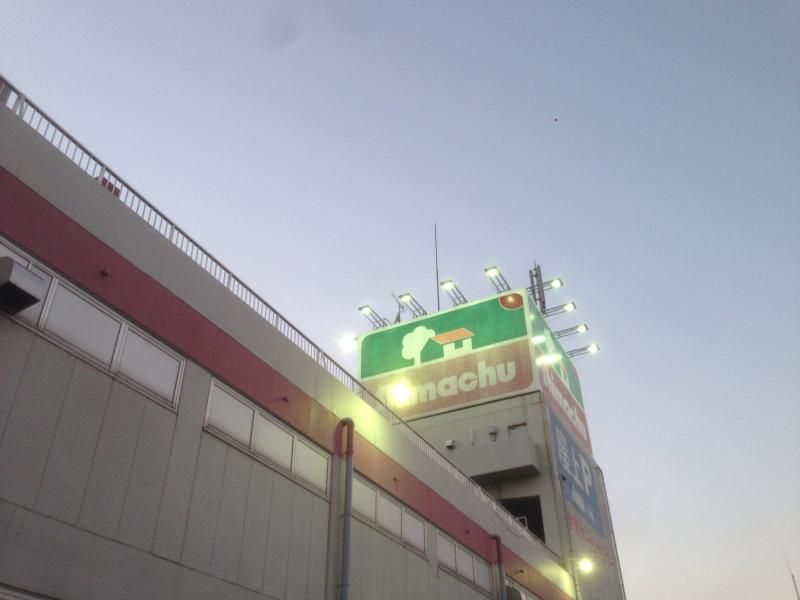 クレイドルガーデン川口市峯第11 ホームセンター