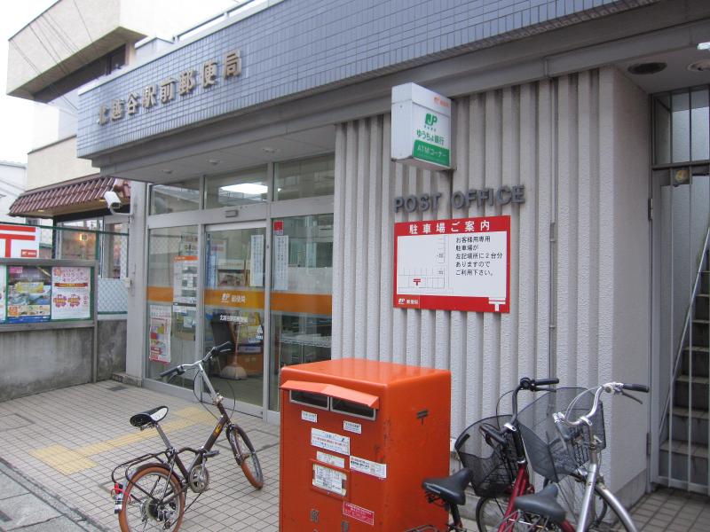 PLENDY北越谷 郵便局