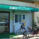 PLENDY北越谷 総合病院