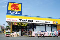 埼玉県越谷市瓦曽根２丁目 ドラッグストア