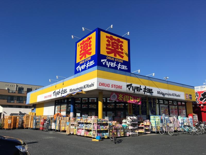 埼玉県越谷市瓦曽根２丁目 ドラッグストア