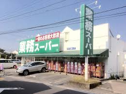 クレイドルガーデン八潮市二丁目　第２３　1号棟 スーパー