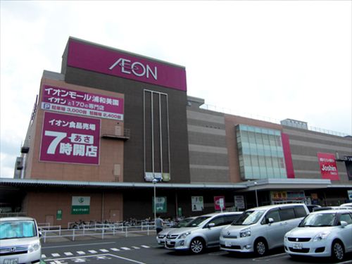 Kolet浦和美園 スーパー