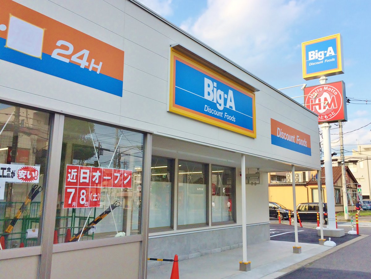 KEIAI RESIDENCE せんげん台Ⅶ スーパー