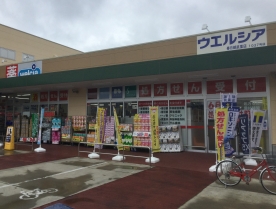 KEIAI RESIDENCE せんげん台Ⅶ ドラッグストア